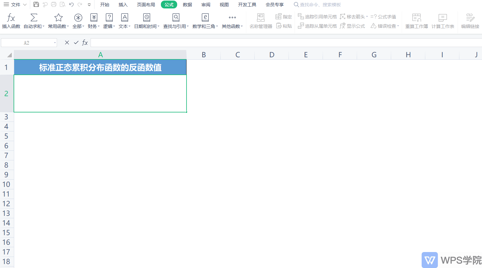 inv函数