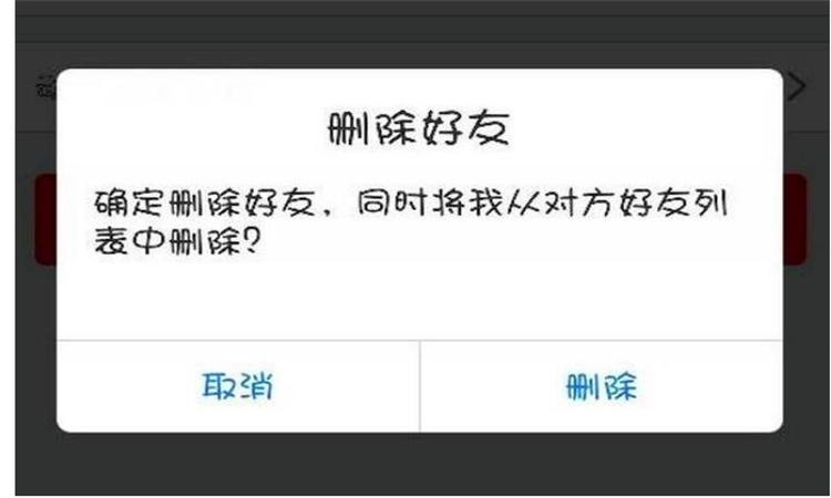 什么是单向好友