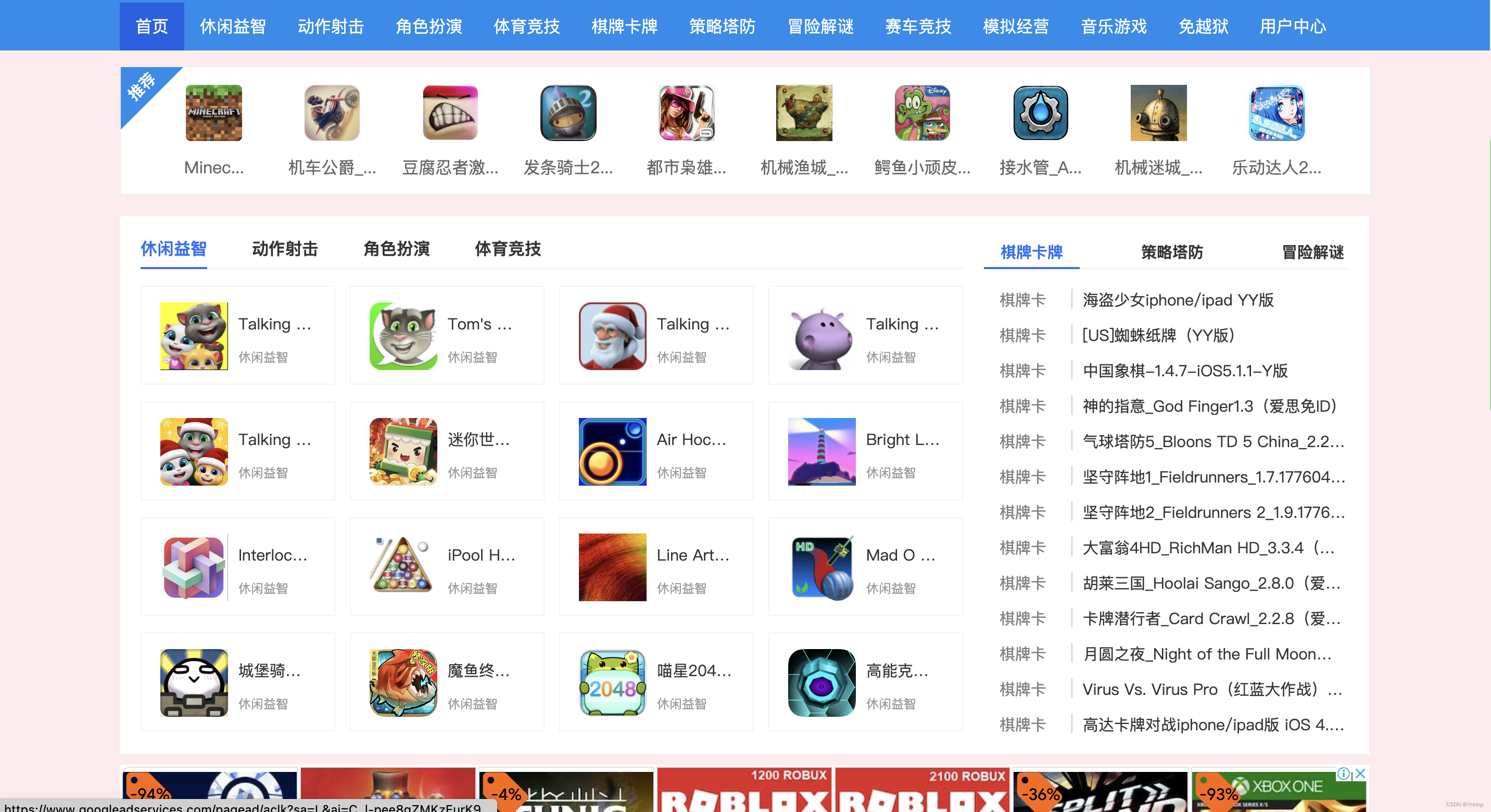 ipa下载网站