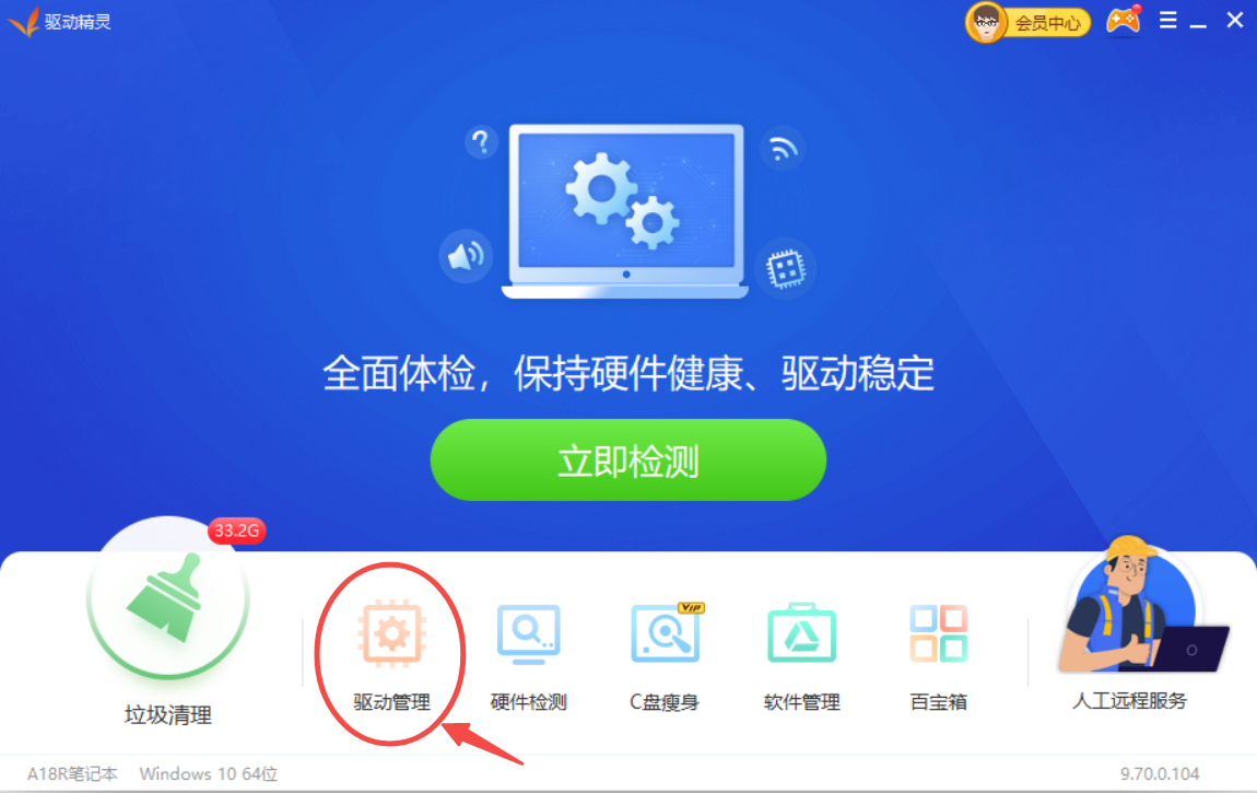 盈通显卡驱动
