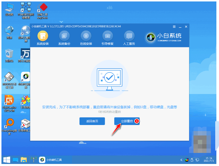 重装系统软件
