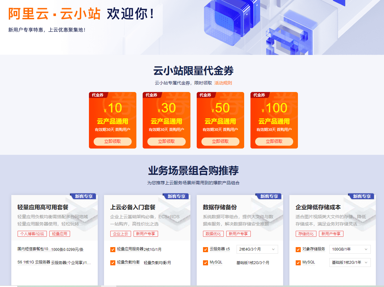 云服务器价格