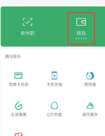 微信交易单号查询