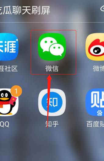 申请微信号免费