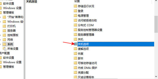 电脑关机很慢