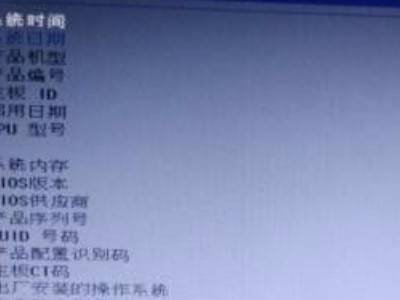 hpbios