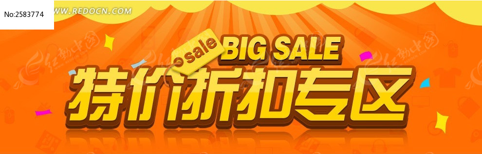 阿里推打折网