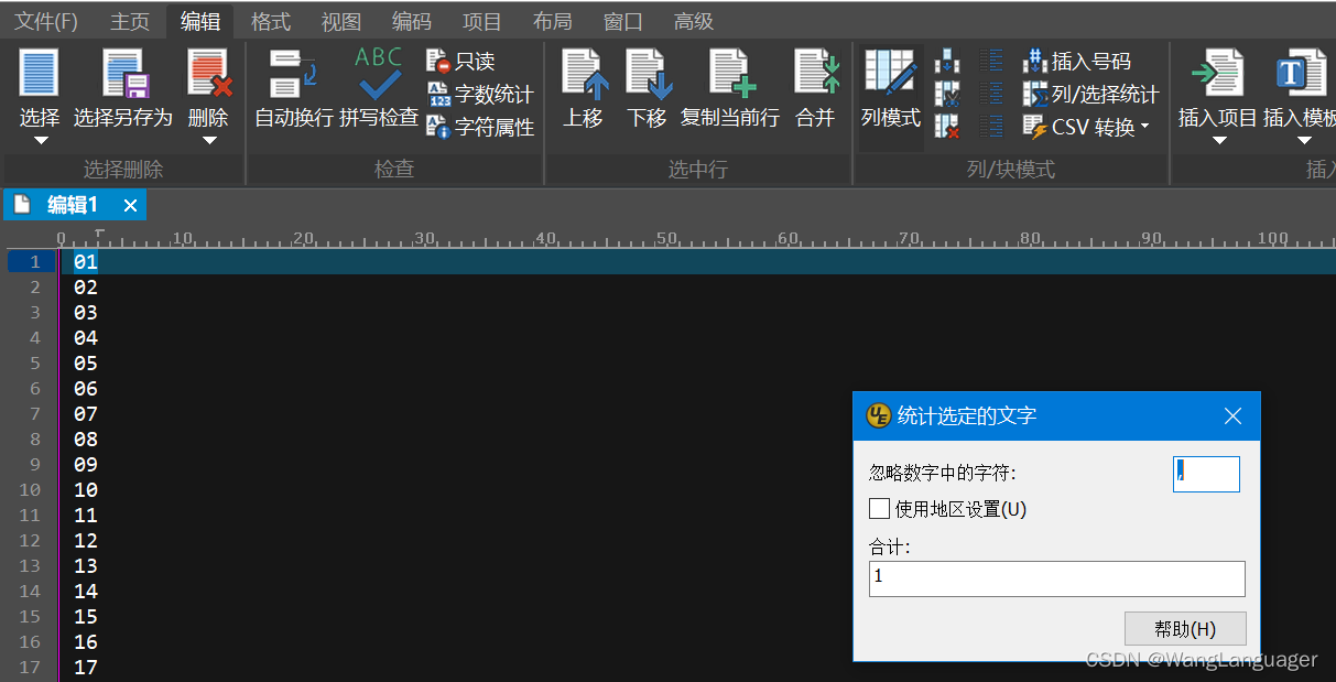 ue软件