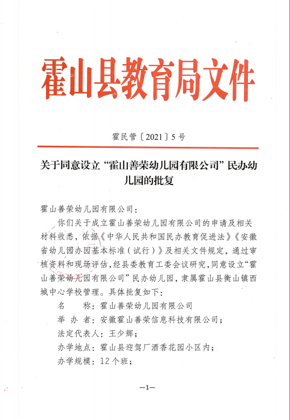 民办学校审批备案哪里