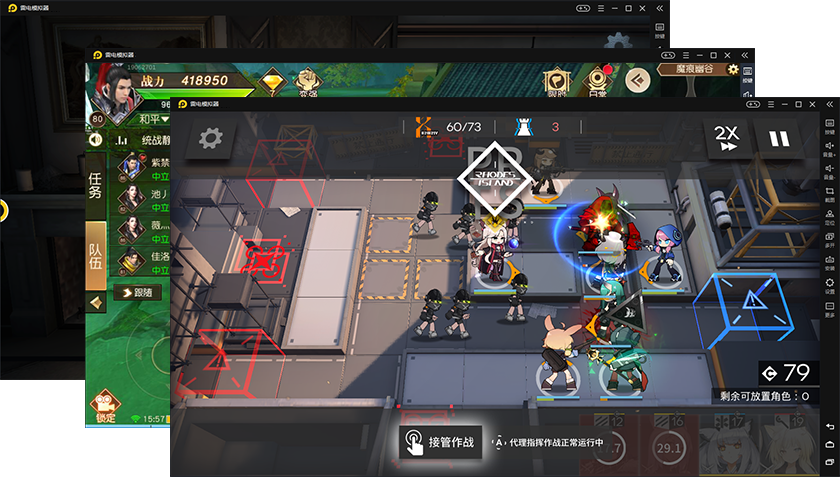 雷电模拟器ios