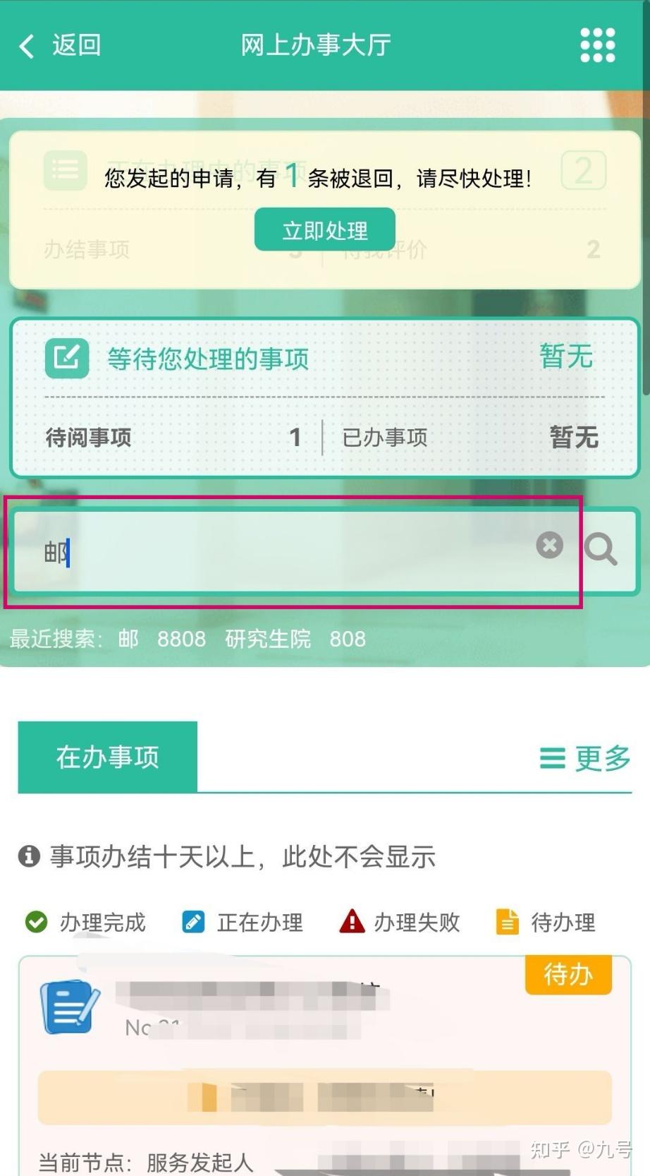 中大邮箱