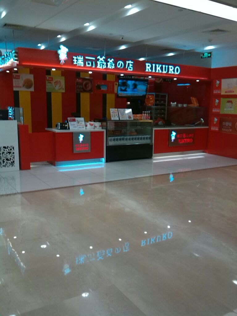 瑞可爷爷