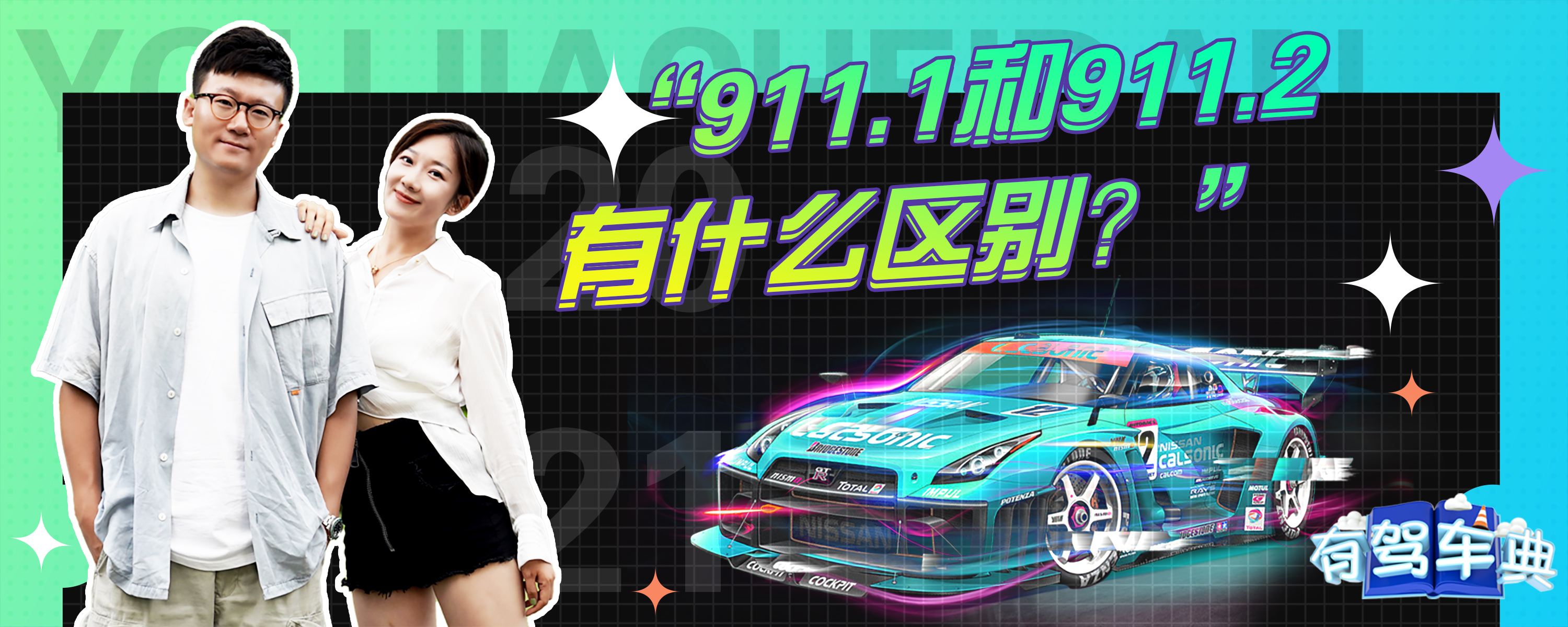 991是什么意思