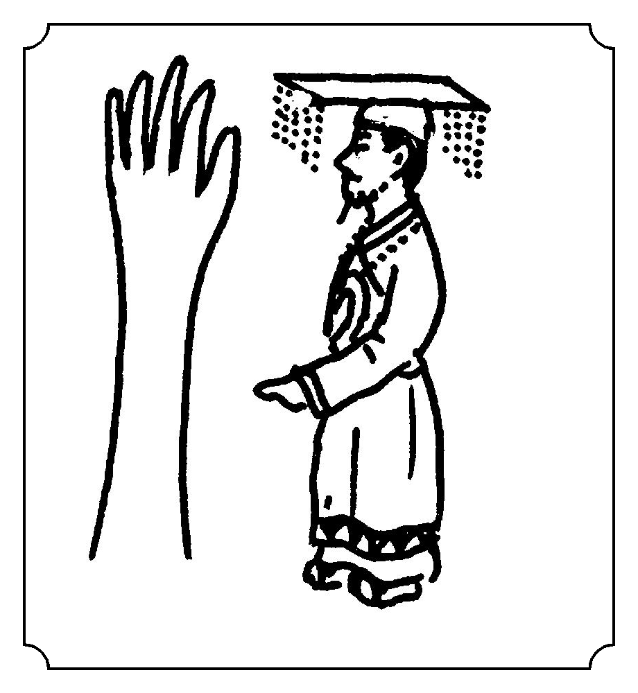 挽风什么意思