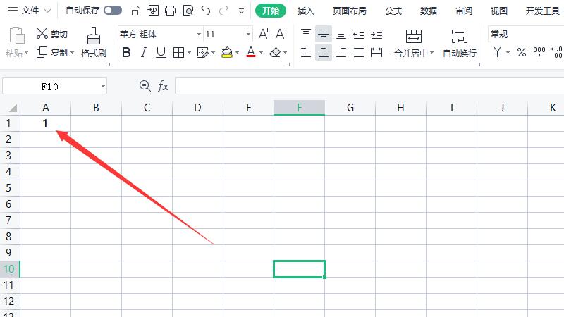 表格数字下拉递增