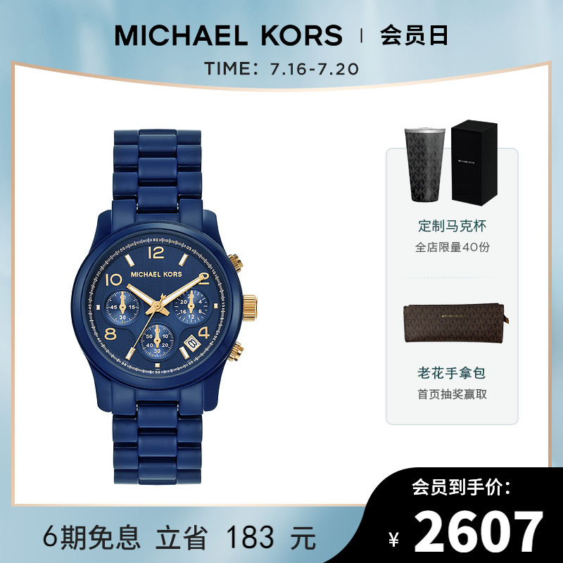 mk手表