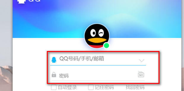 qq账号登录