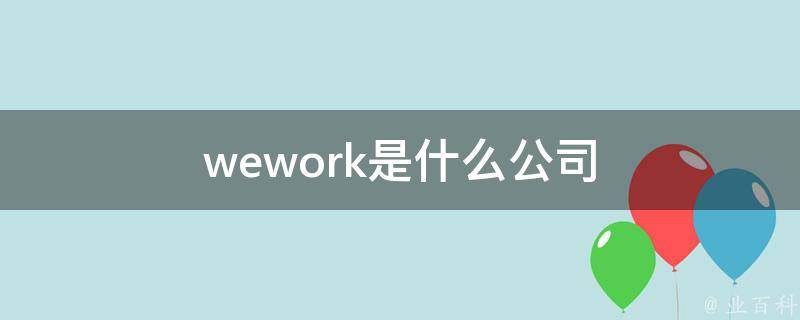 webwork