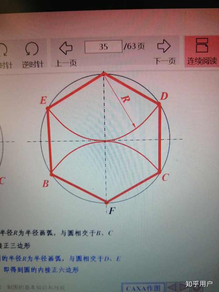 六边形怎么画