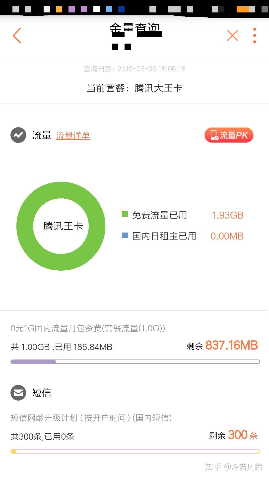 怎么取消流量包