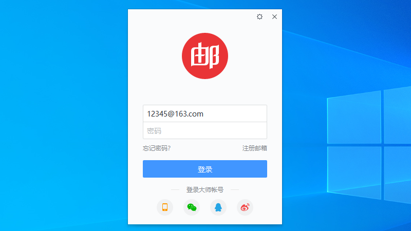 怎么登陆邮箱