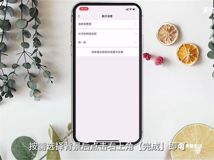 微信设置