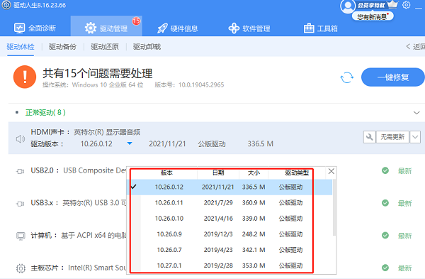 音频设备驱动下载