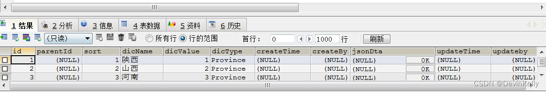删除字段sql