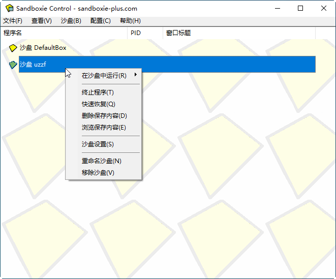 沙盘多开