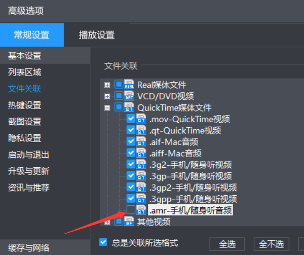 amr播放器