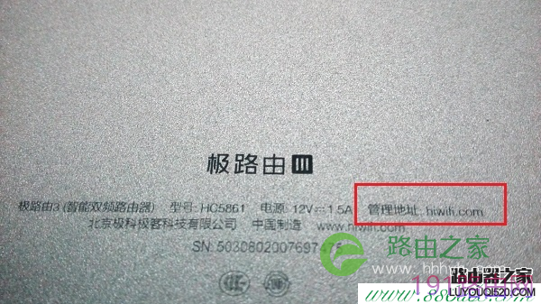 极路由登录