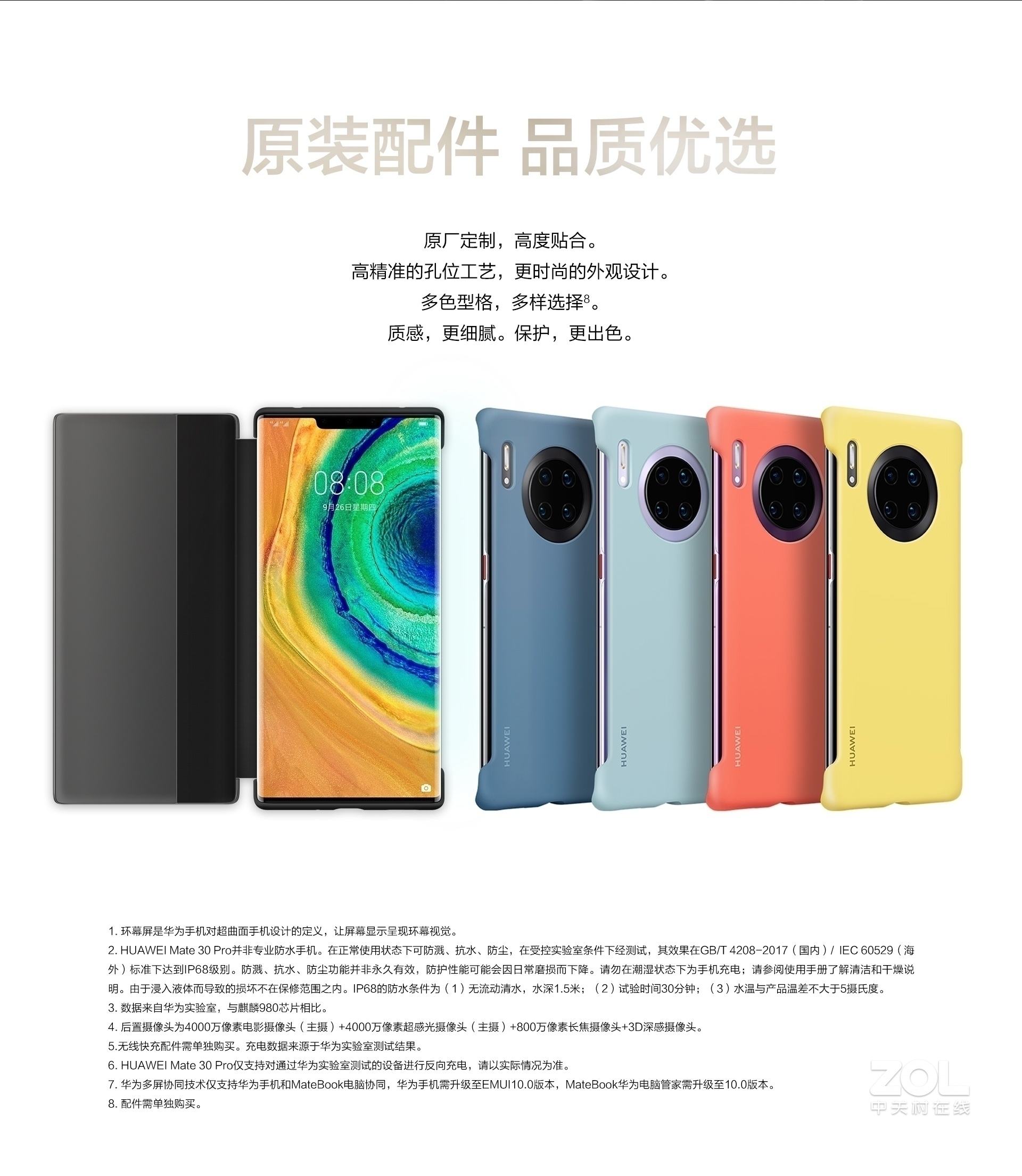 手机属于什么产品