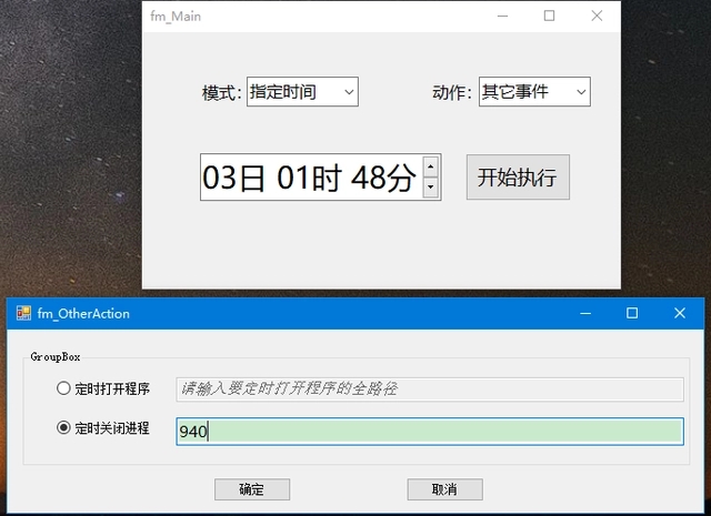 定时重启