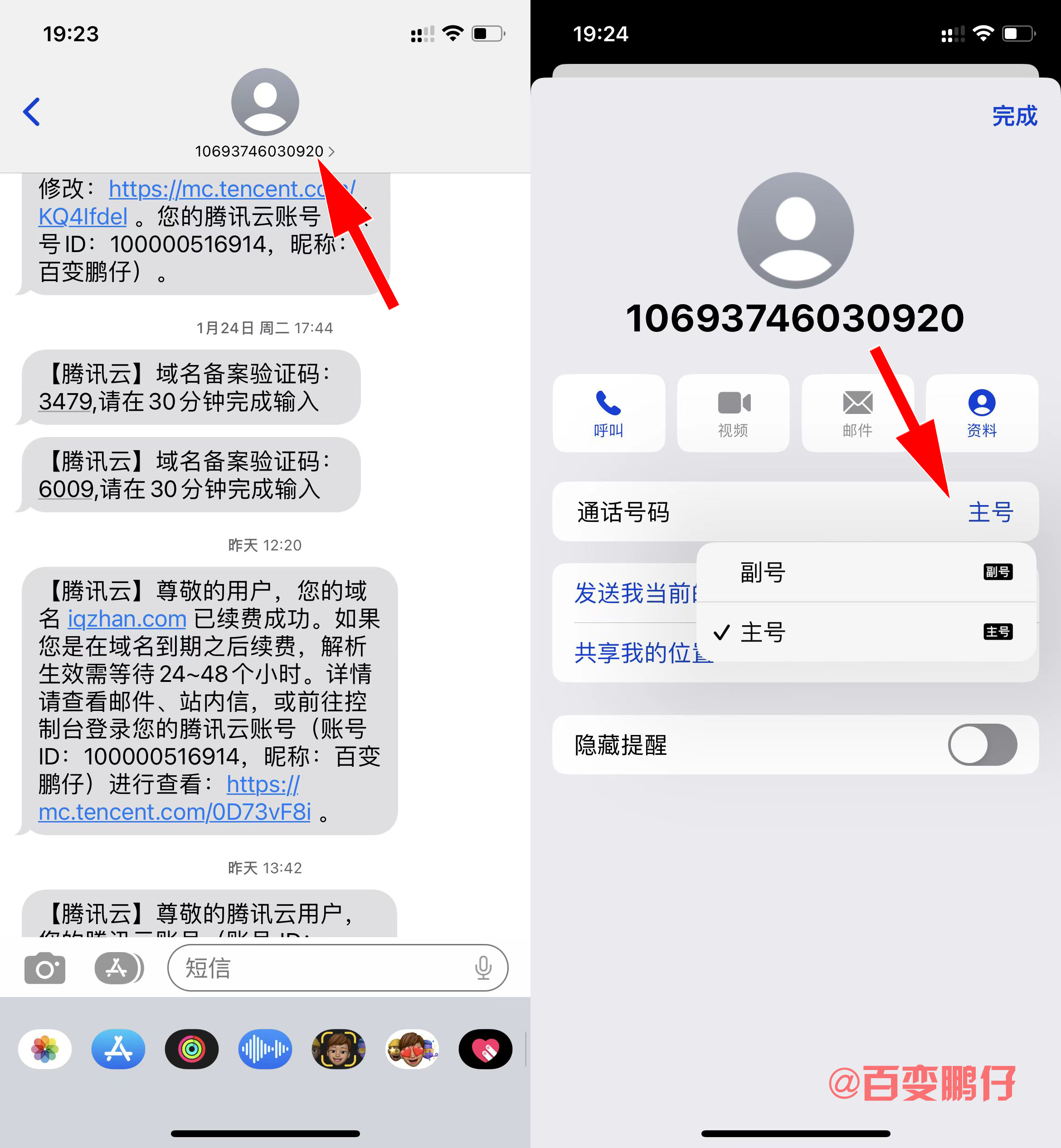 打开短信