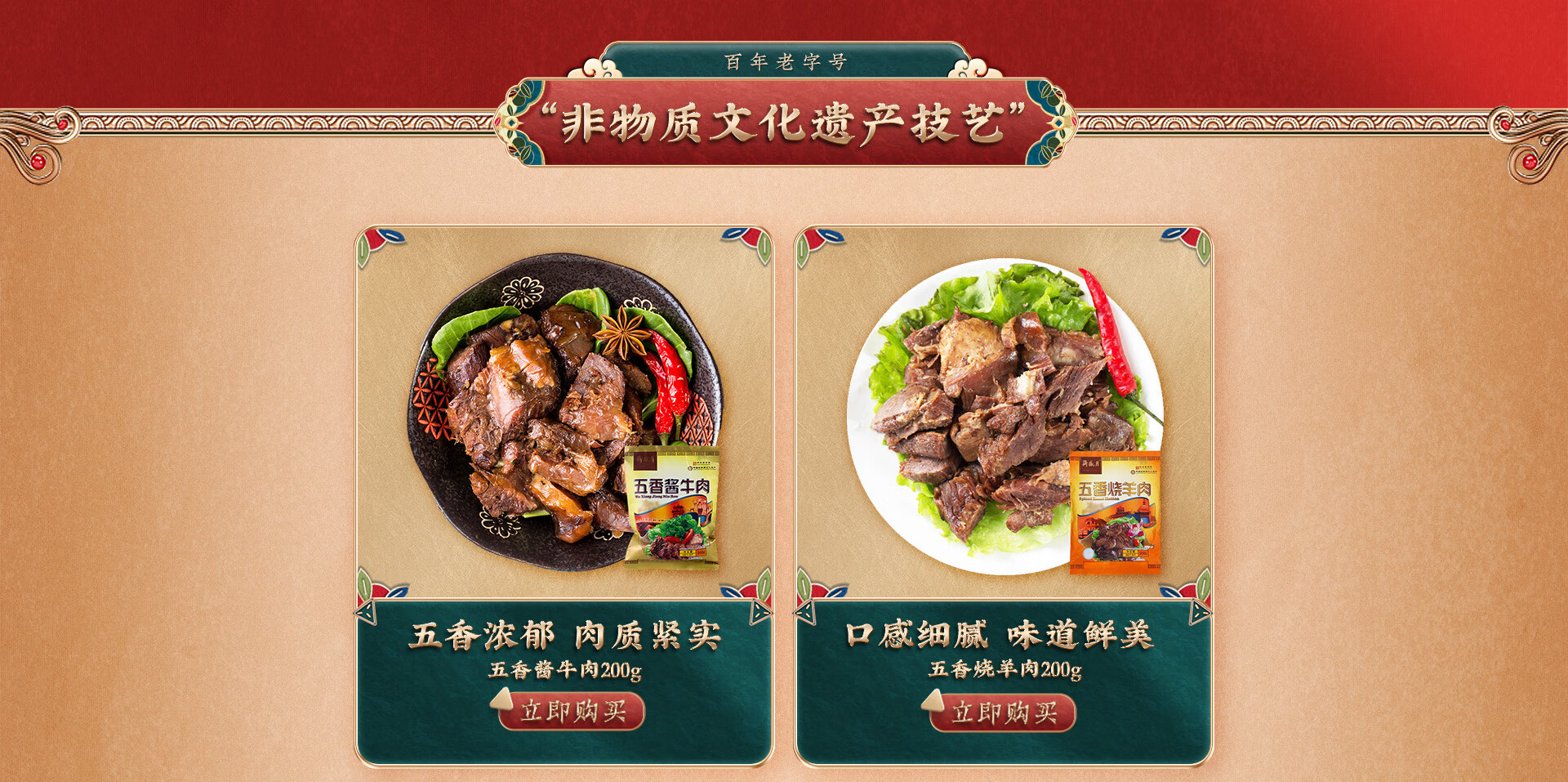 永盛斋