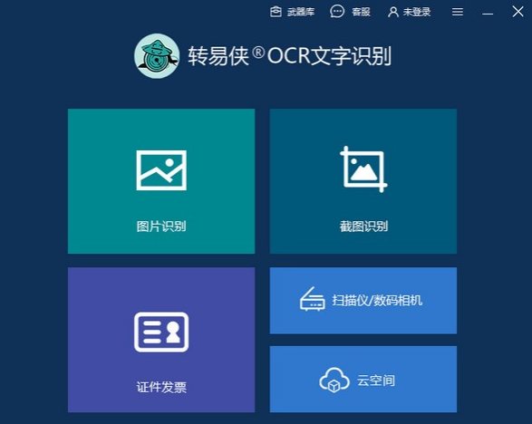 orc软件
