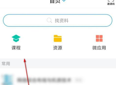 学习通拍照签到