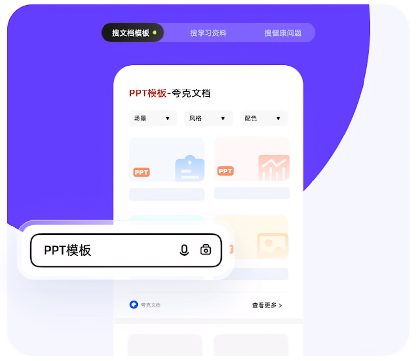 夸克引擎
