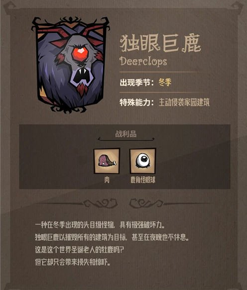 饥荒巨鹿代码