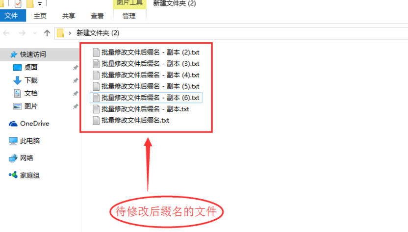 文档后缀