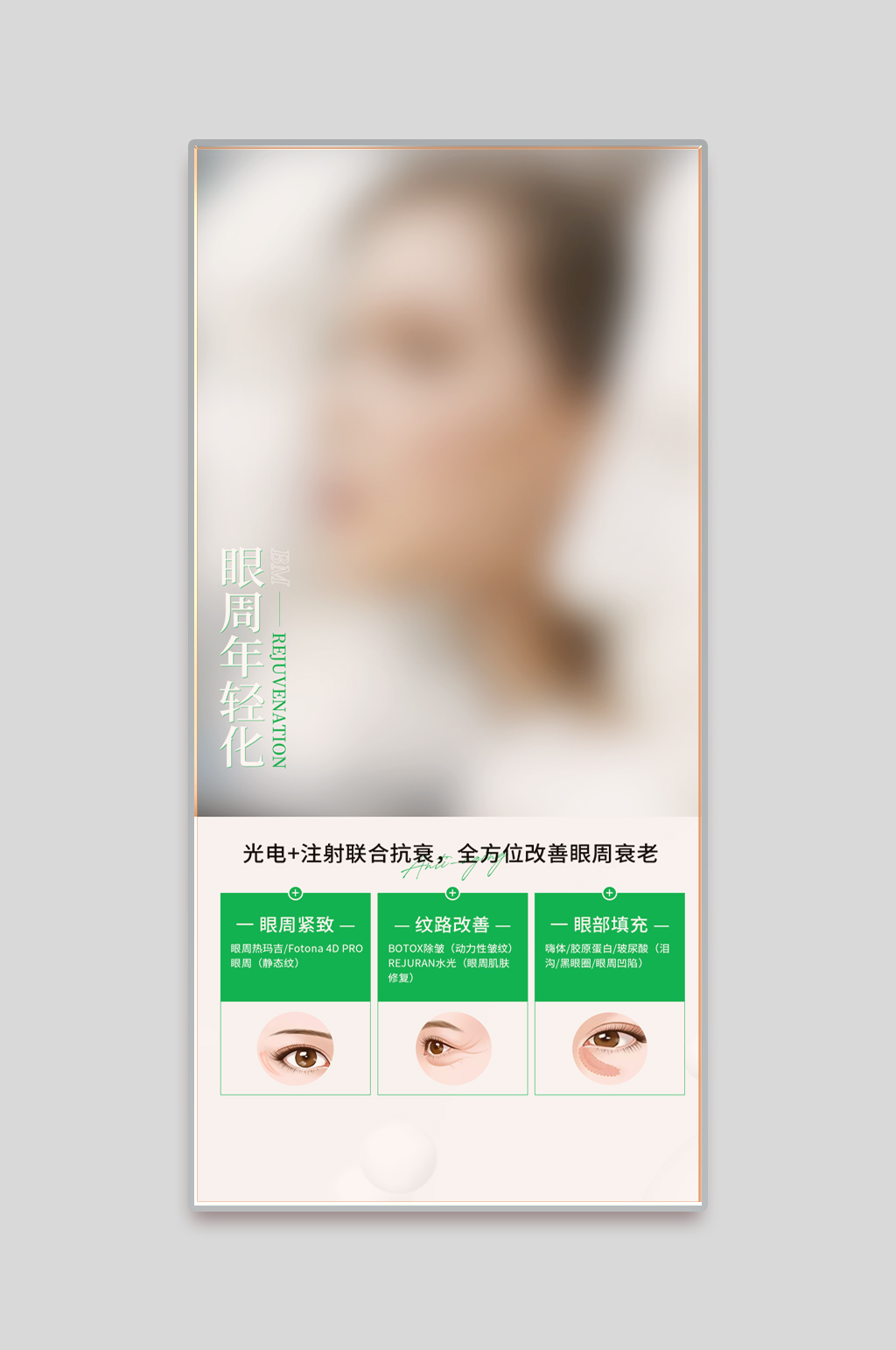 bm什么意思