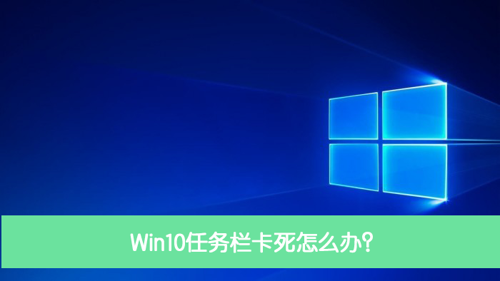 重启任务栏