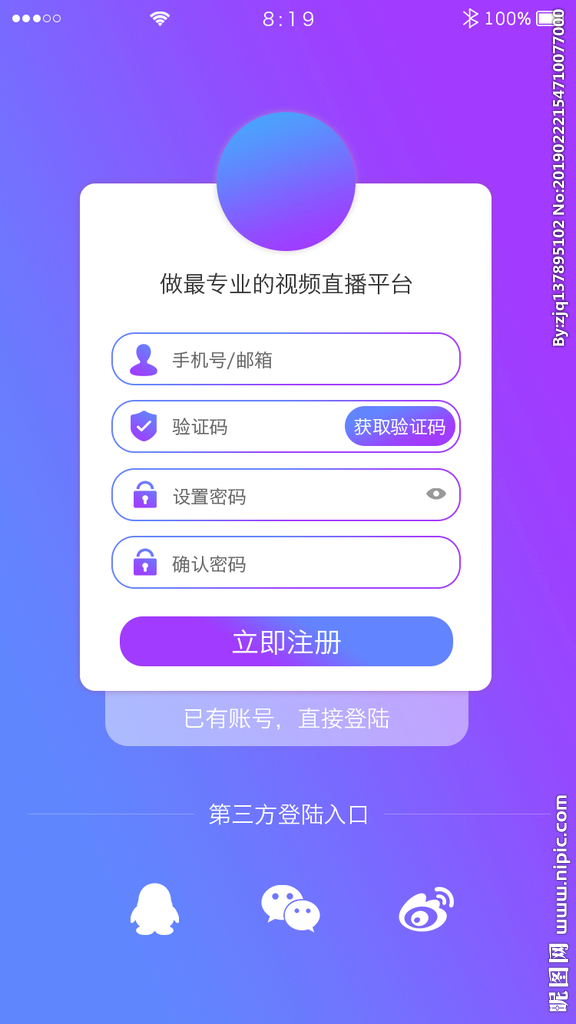 注册页面