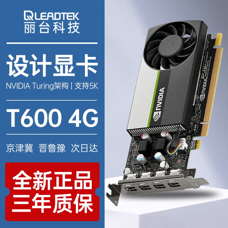 p600显卡