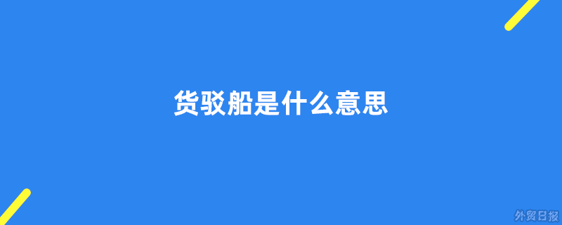 obo是什么意思