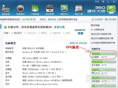 cpu多少度正常