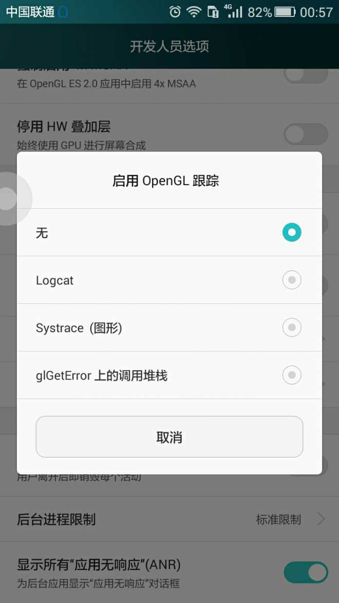 opengl安装