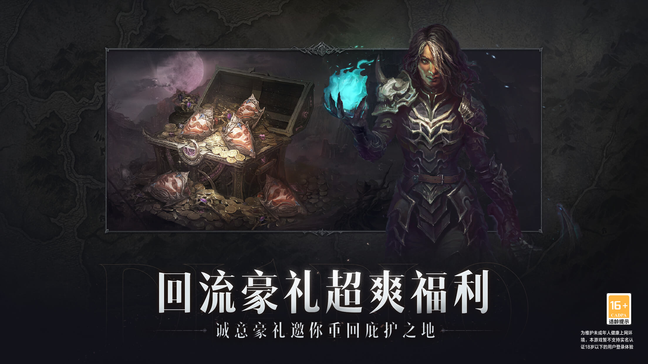 暴雪官方网站