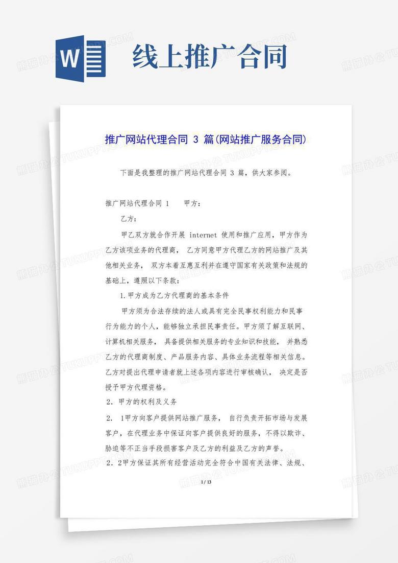 网站代理