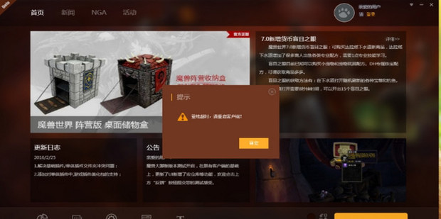 魔兽世界不兼容